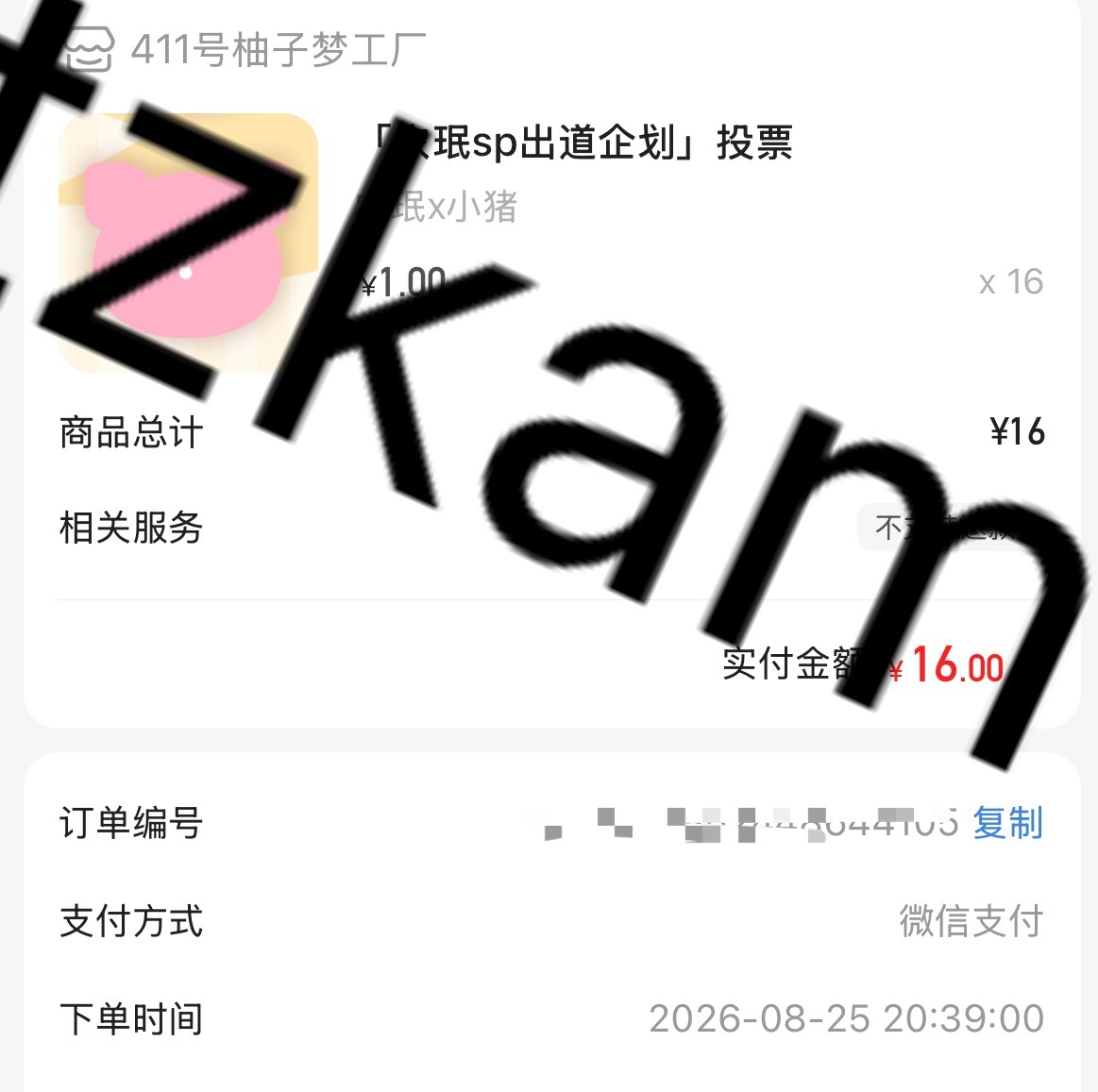 柳智敏[超话]  猪塑不会输 ​​​