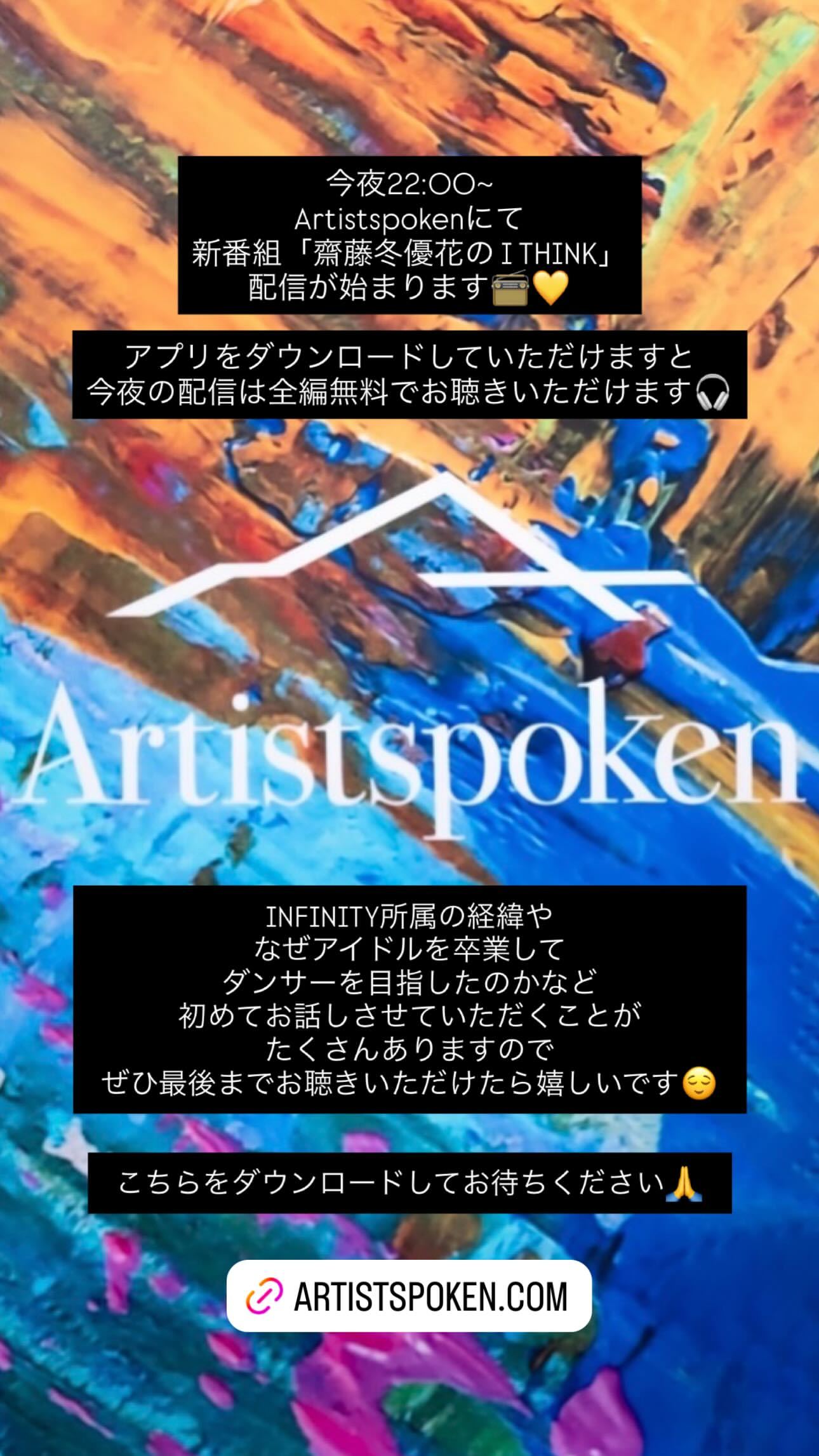齋藤冬優花　　fuustagram ​​​
