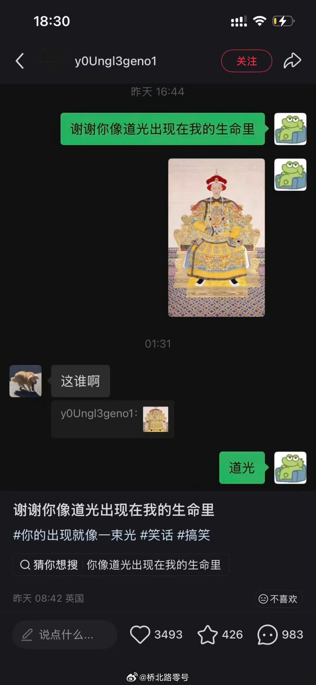 “谢谢你像道光出现在我生命里”