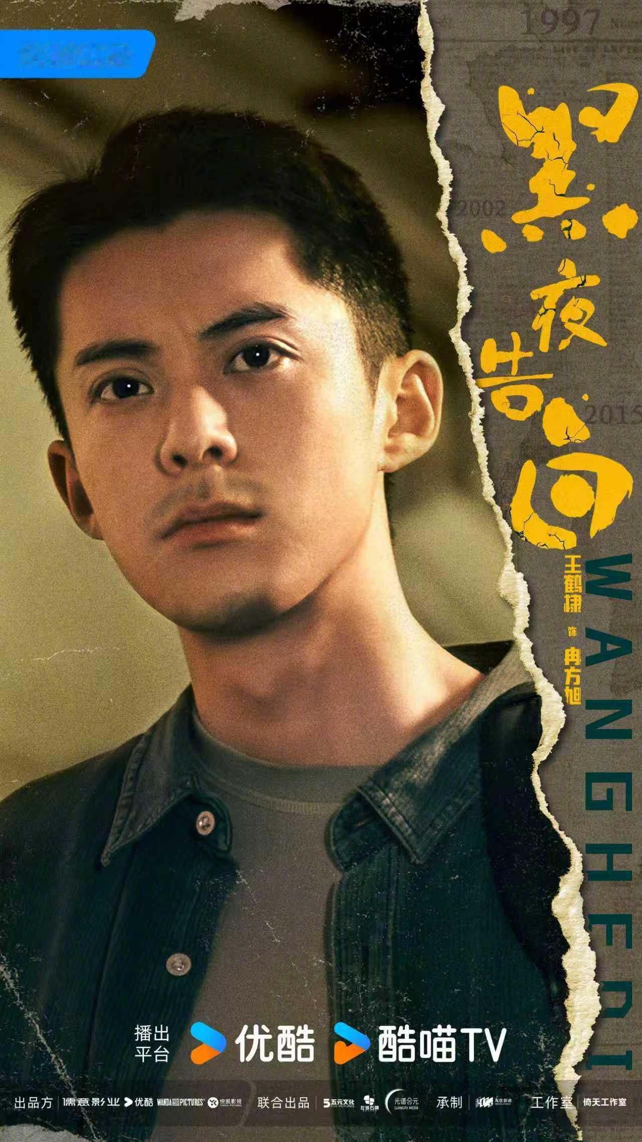 1997年的东方青苍决定去考公 从苍盐海到体制内，1997年的东方青苍选了条接地