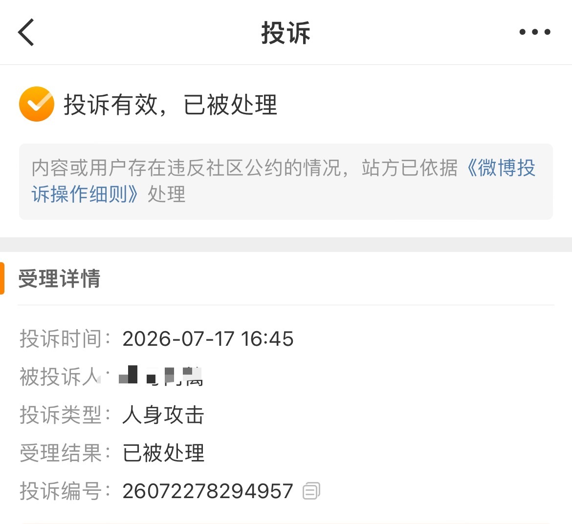 鲨b少来姐这犯➖ 