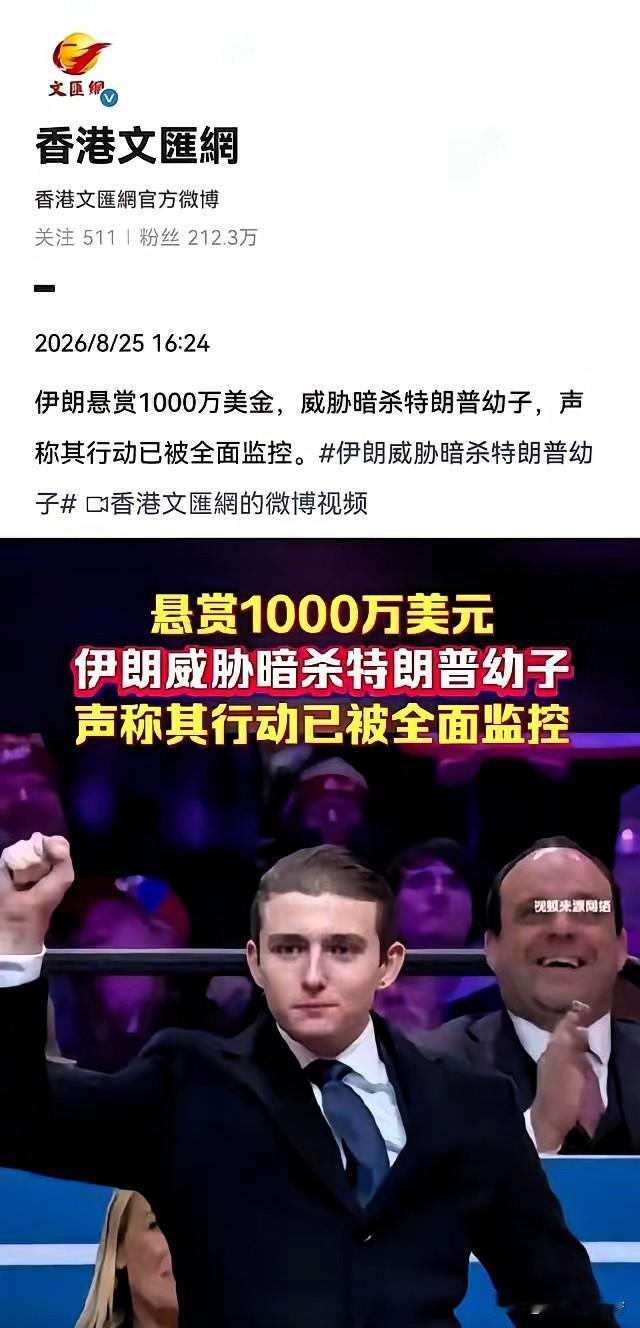 伊朗现在估计肠子都悔青了。
后悔的不是国家电视台播出了那期追踪巴伦行踪的视频，也