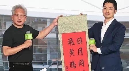 凤凰新闻蒋万安也摊上事了。堂堂台北市长，亲手写了一幅字送人，本来是想露一手，结果