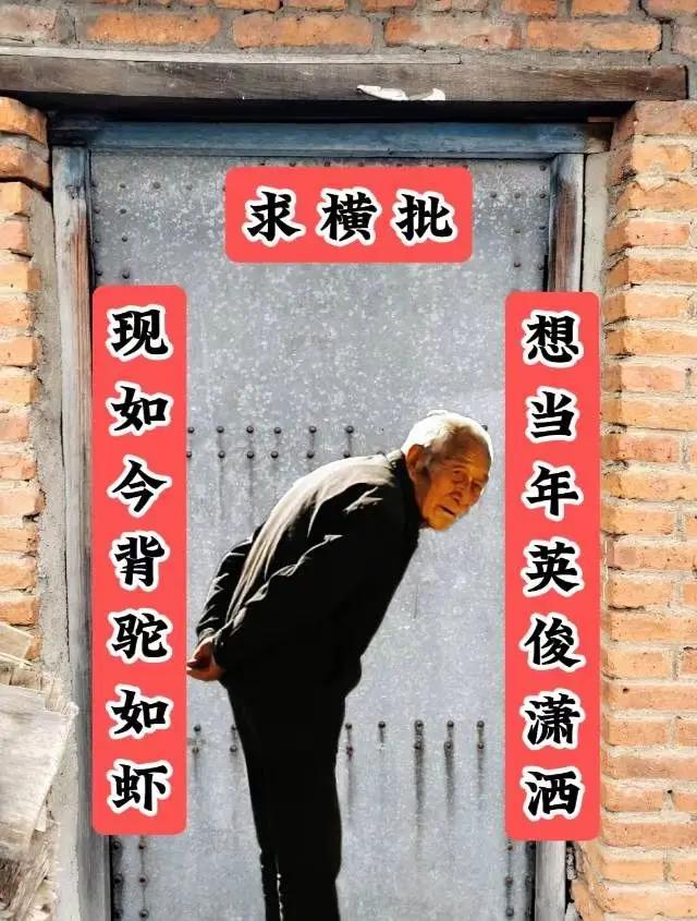 大爷挂出一副对联，全村无能对，求高人赐个横批。
横批 对对联 请对联高手赐教 对