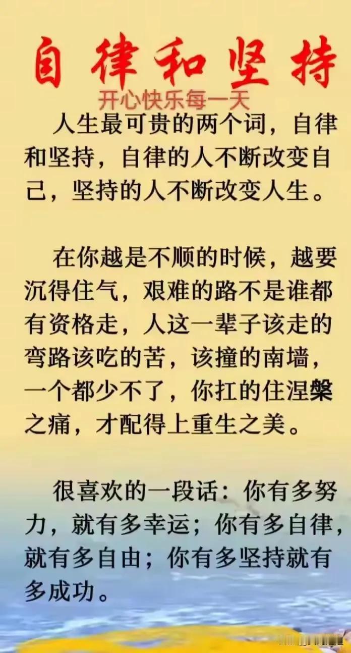 开心快乐每一天
人生感悟与时转，
开心快乐每一天！
烦杂往事全抛掉，
健康快乐渡