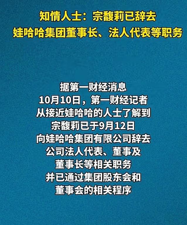 资本家玩套路，咱们吃瓜要理智！爱国货你能撑多久？
“娃哈哈变娃多多”的热搜还没凉
