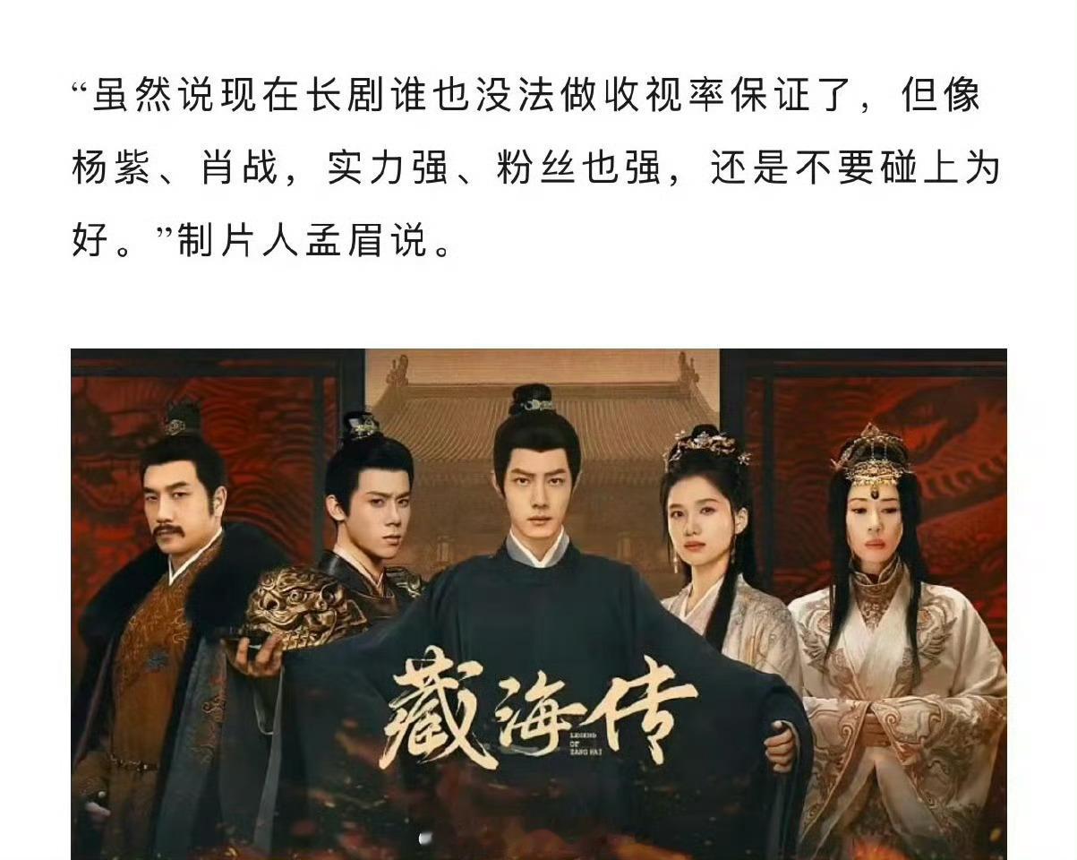 划重点了家人们，不想自己的剧成炮灰的话播剧时一定要避开的内娱三大剧王：肖战、张若