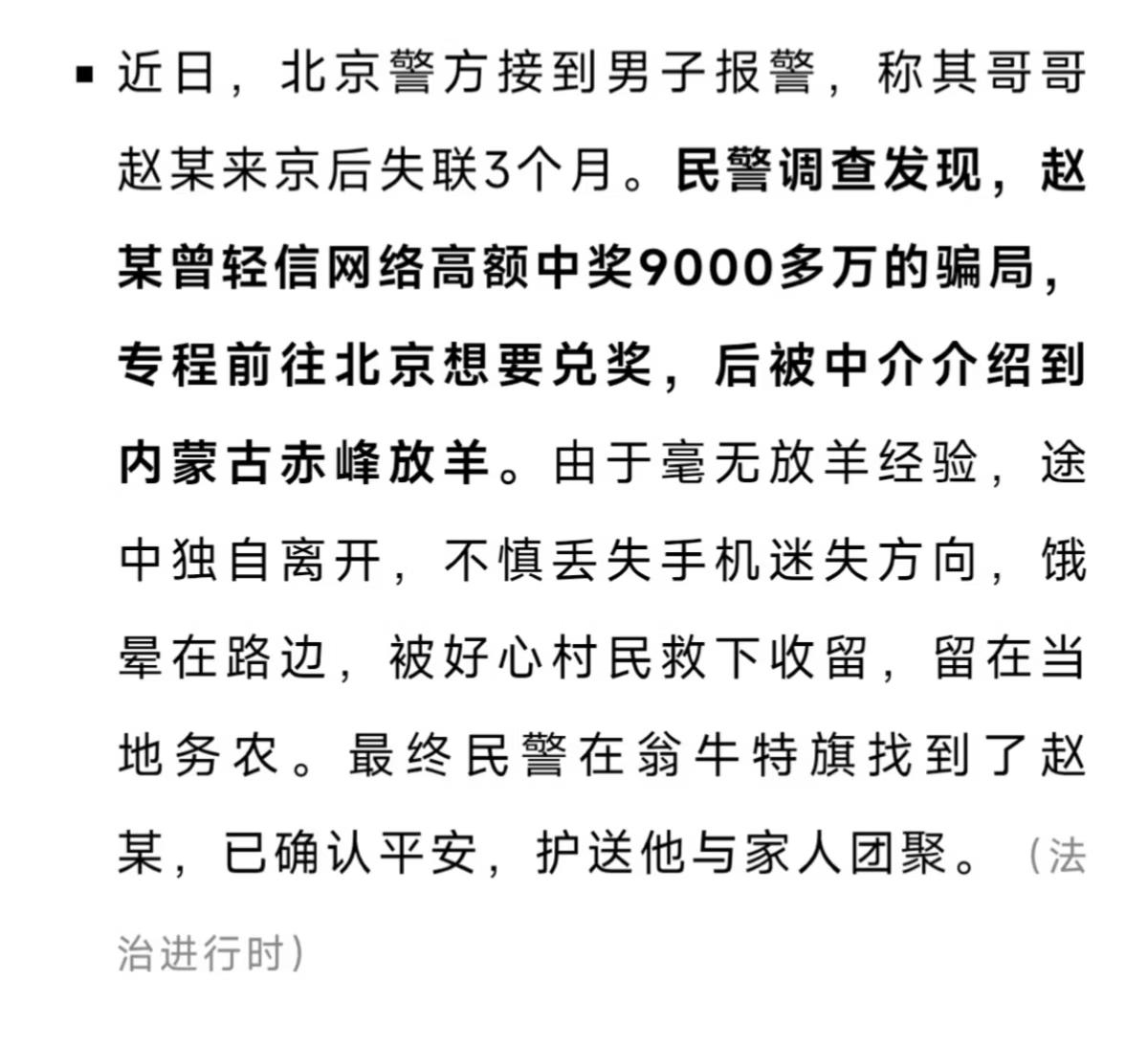 多么随机的人生，他也是蛮洒脱的，什么日子都能过，9000万也能过，放羊也能过，务