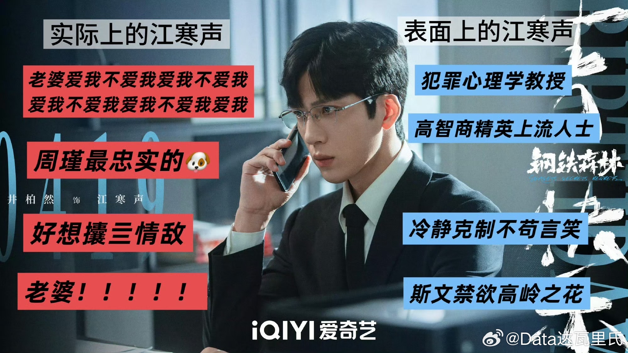 钢铁森林定档0403 【抽奖🎟】钢铁森林×江寒声4月3号18点上线爱奇艺🥝 