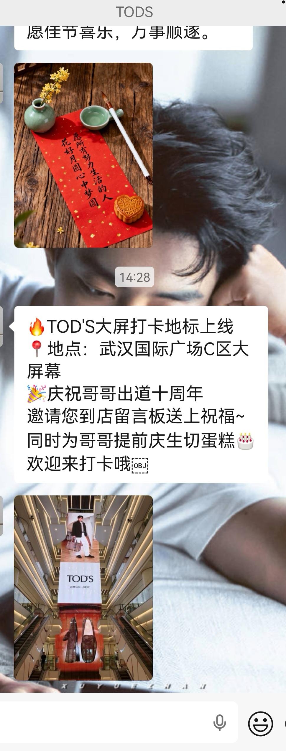tods的小姐姐告诉我国广会有肖战出道十周年的大广，可以打卡[爱慕][爱慕][爱
