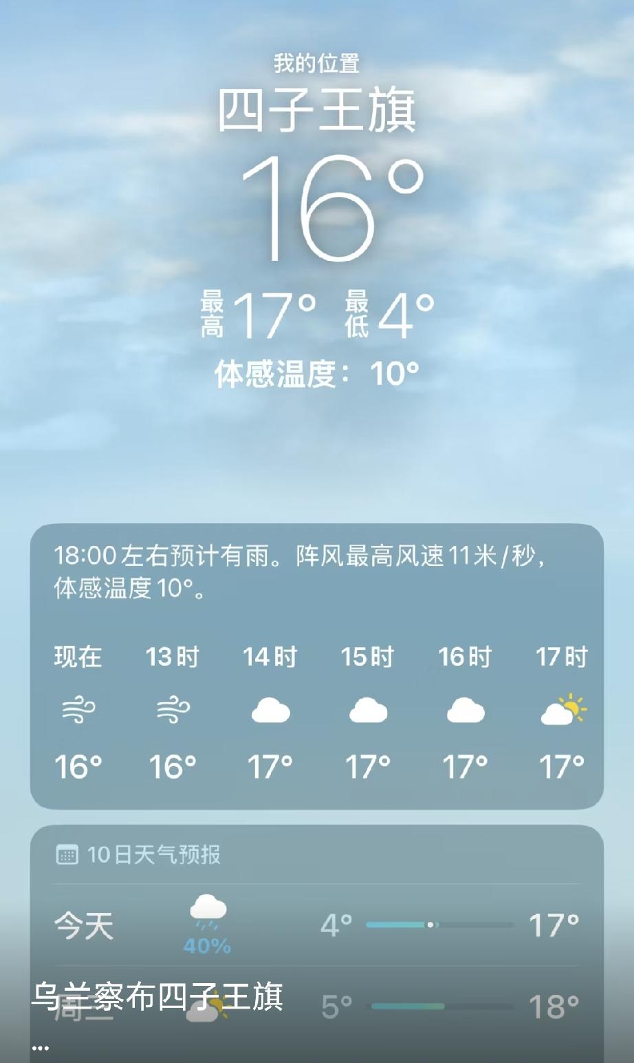 今年这天气有点反常，看看我们老家6月份的气温！