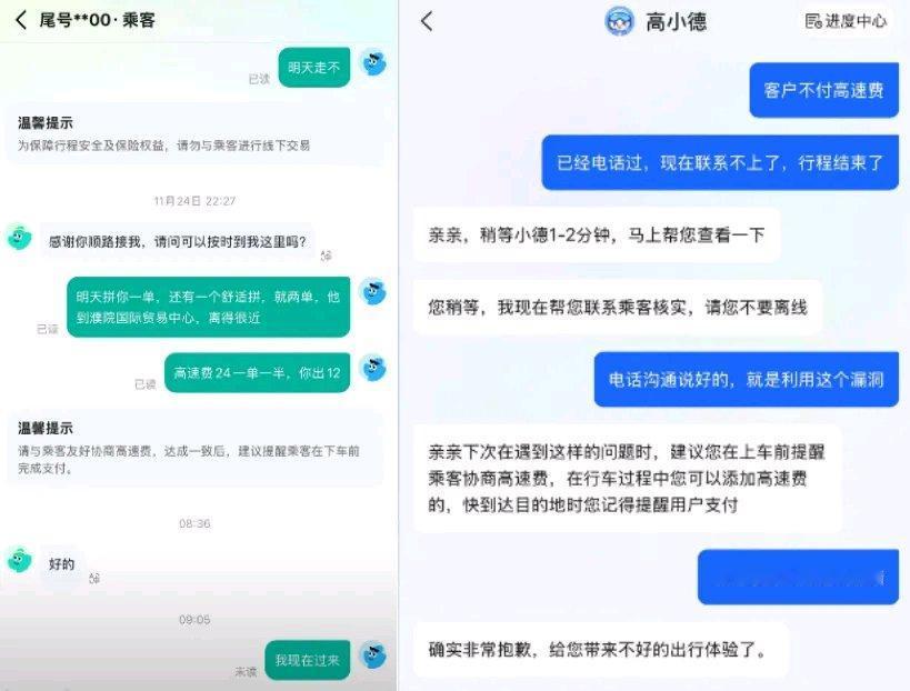这顺风车司机遇到的乘客也太离谱了！不出高速费还挑三拣四，说没 20 万的车不坐。