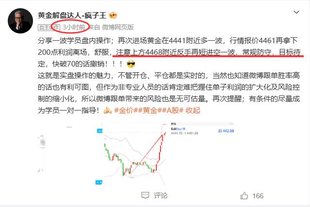 日内五次的提前布局黄金在上方4467附近进场空单，贪了一下又拉上一波差点把赚的吐