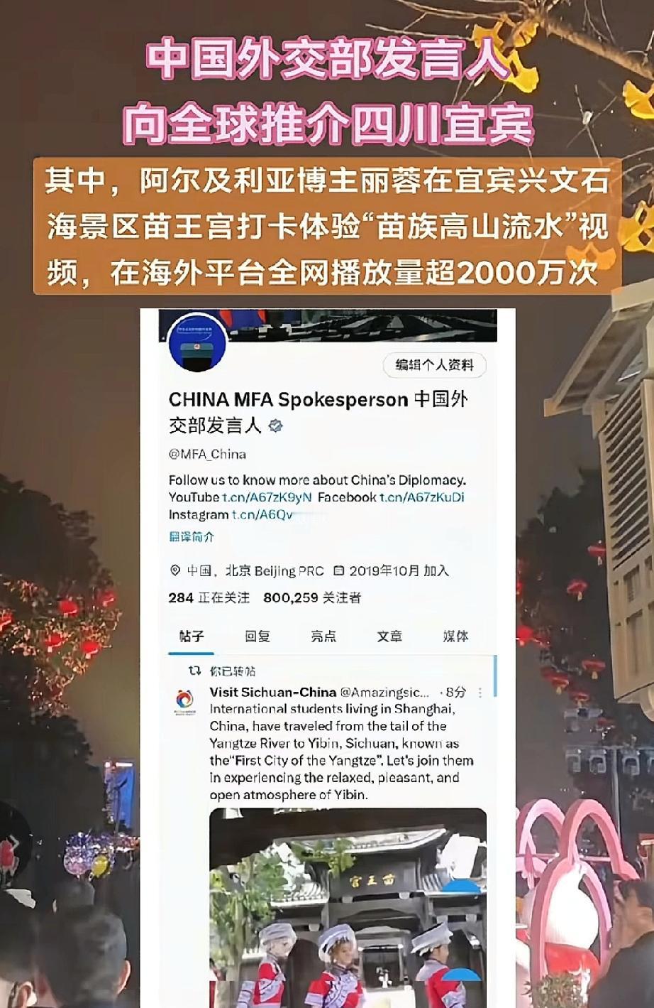 太震撼了！外交部向全球推荐宜宾，一个视频火遍海外，播放量竟破2000万！


 