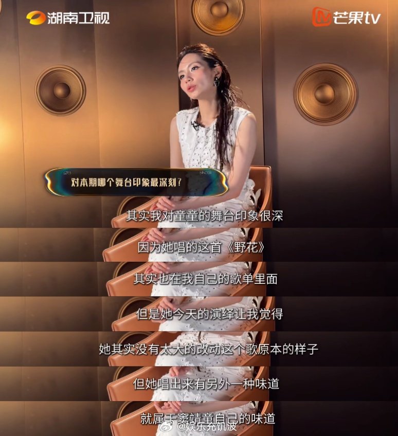刘惜君说万妮达是女歌手标杆歌手2026能被同场歌手盖章标杆有多厉害！刘惜君赛后坦