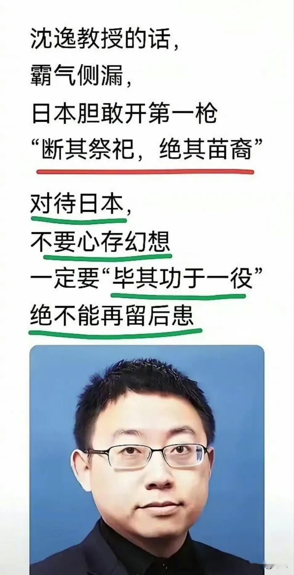 中日之间的关系不在于积怨时间的长短，主要是造成积怨的病灶一直还在。假如平行宇宙里