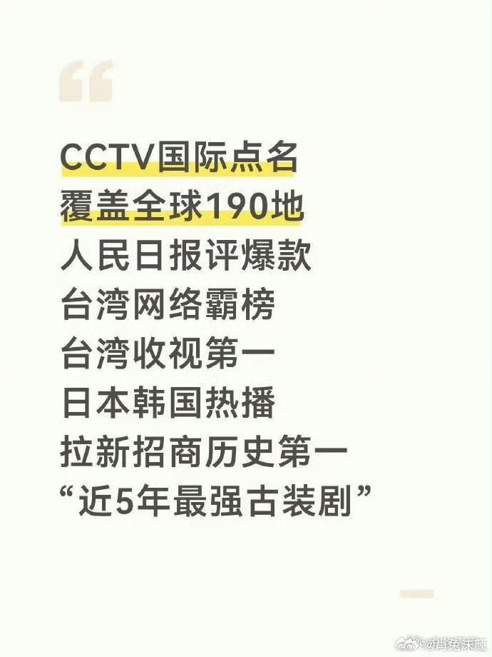 肖战最好的你肖战金鹰掉提 金杯银杯还得是观众的口碑，藏海传的火热已经证明了男主肖