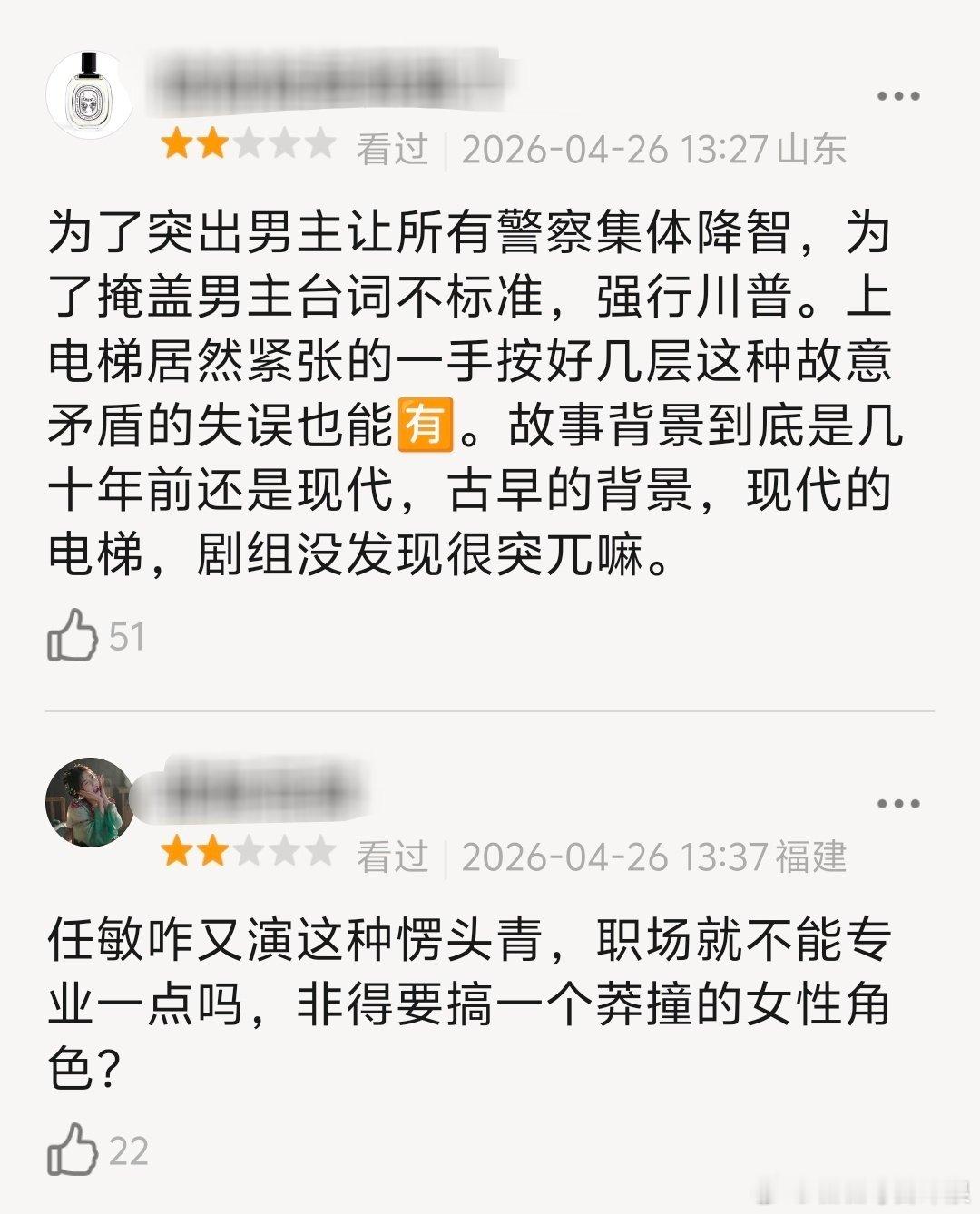 潘粤明、王鹤棣、任敏《黑夜告白》今天首播，开始口碑还挺好的，这会豆瓣一⭐️开始起