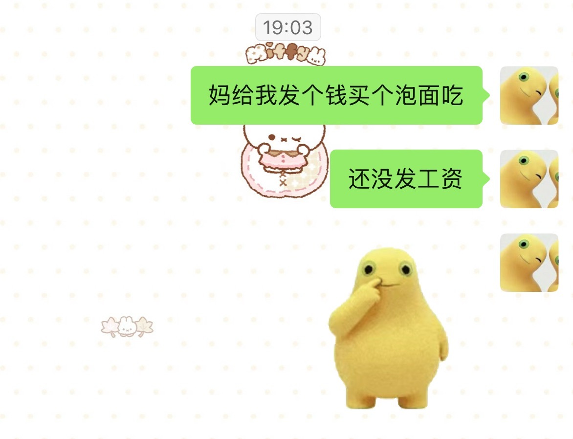 好心酸