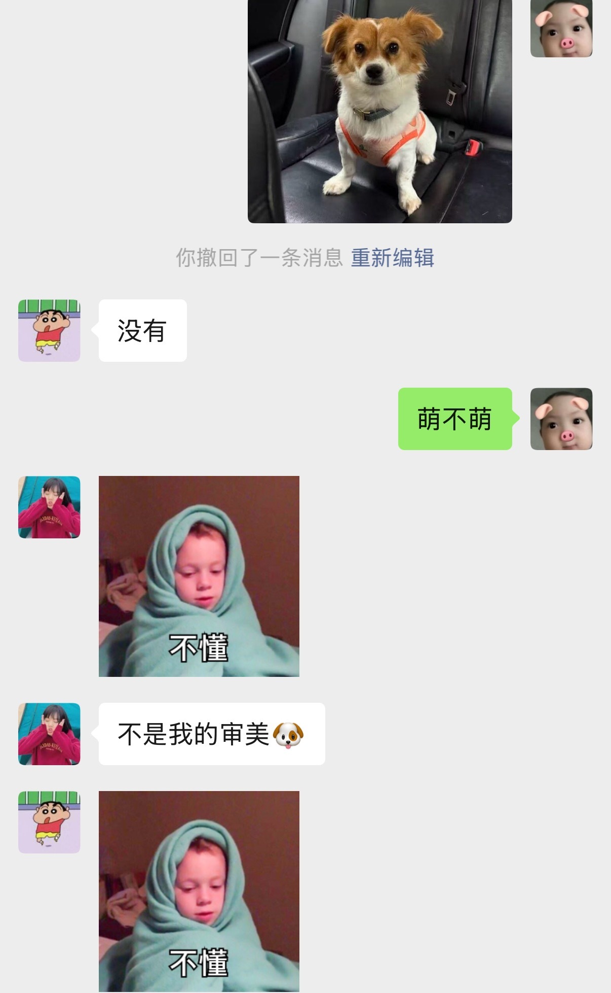 没品的2个人