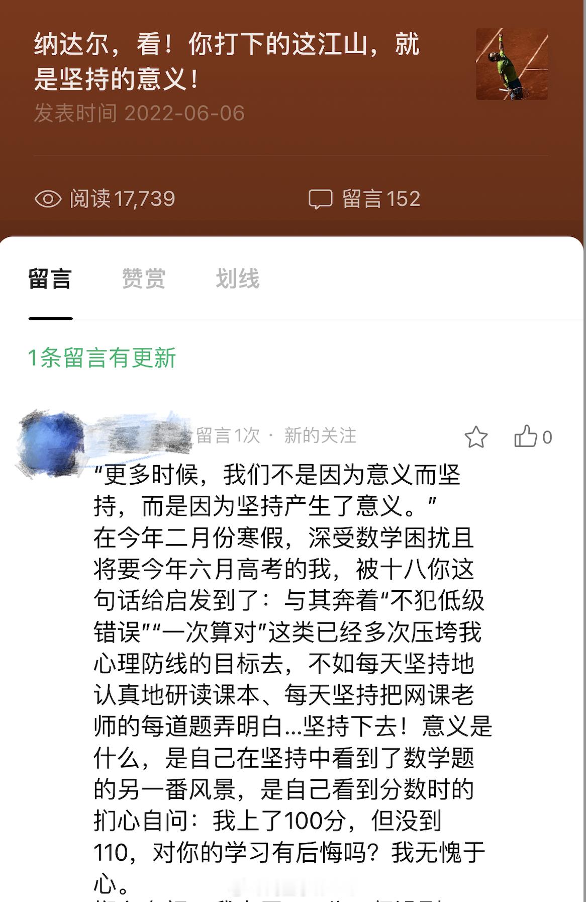 深夜里被感动了一下，这或许就是我每个大满贯熬夜写到早晨的意义吧~ ​​​网球是有