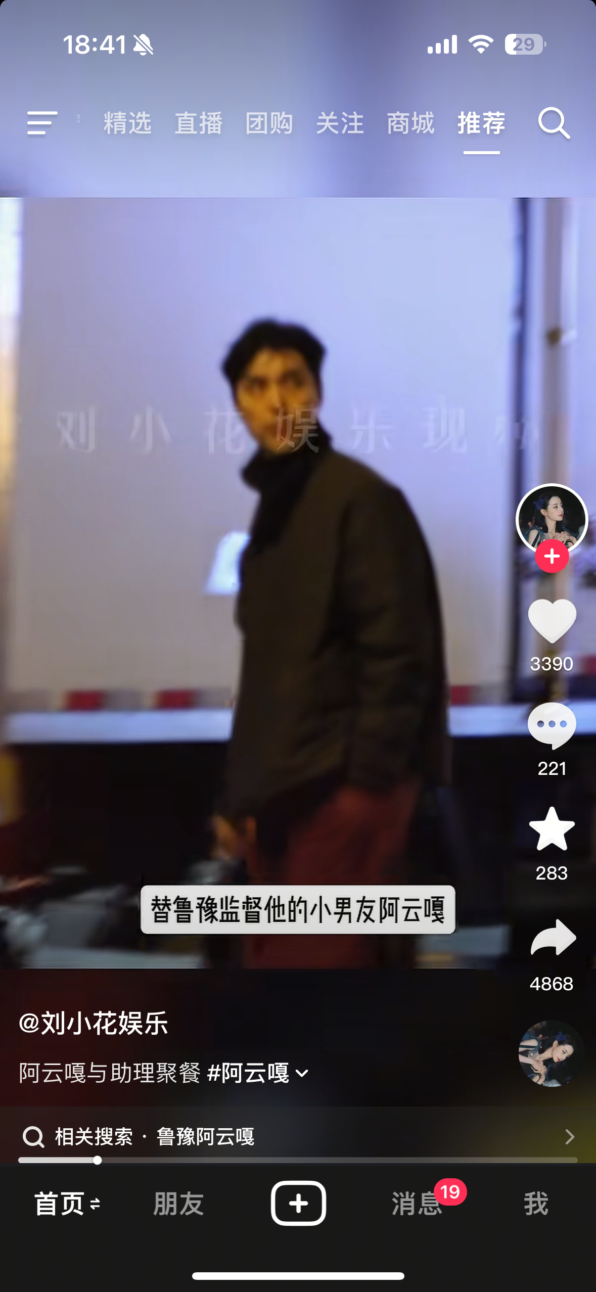 来个人告诉我！我不是最后一个知道鲁豫的男朋友是阿云嘎的！！！！ 