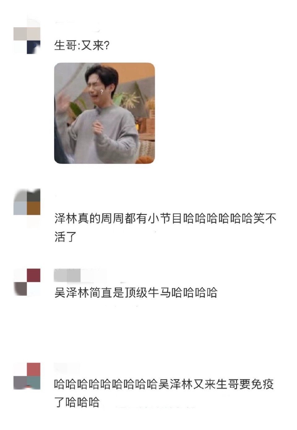 陈楚生吴泽林一个陈稳一个吴助 被这对组合笑到捶地！吴泽林金句频出，自带欢乐属性，