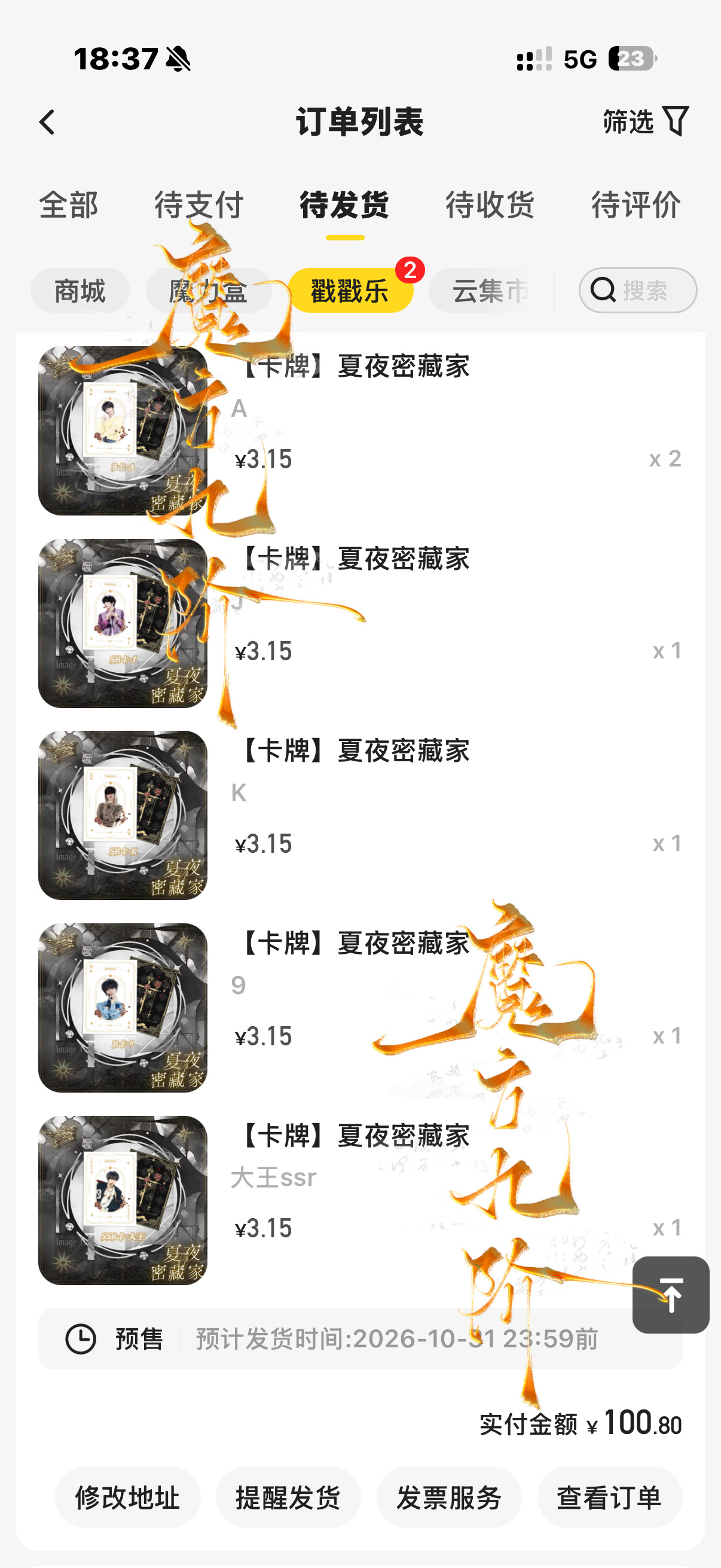 53抽 还差小王 谁接  专栏 · 夫妻共同财产