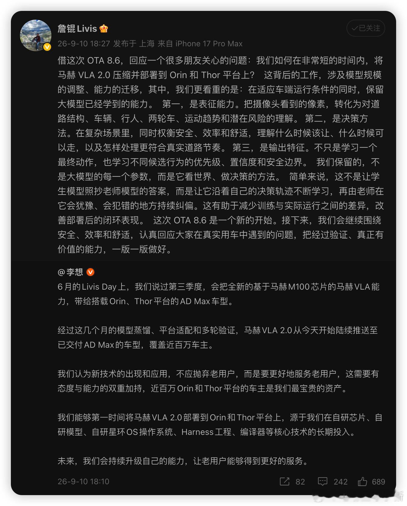 理想汽车 OTA 8.6、OTA 9.1.1 版本车机系统已经正式开启推送。这次