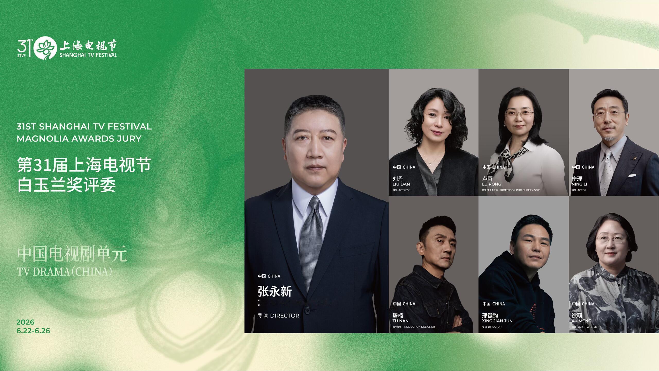 从白玉兰评委画像预测视帝视后感觉这次评审会特别看重表演的真诚度，刘丹和宁理都是靠