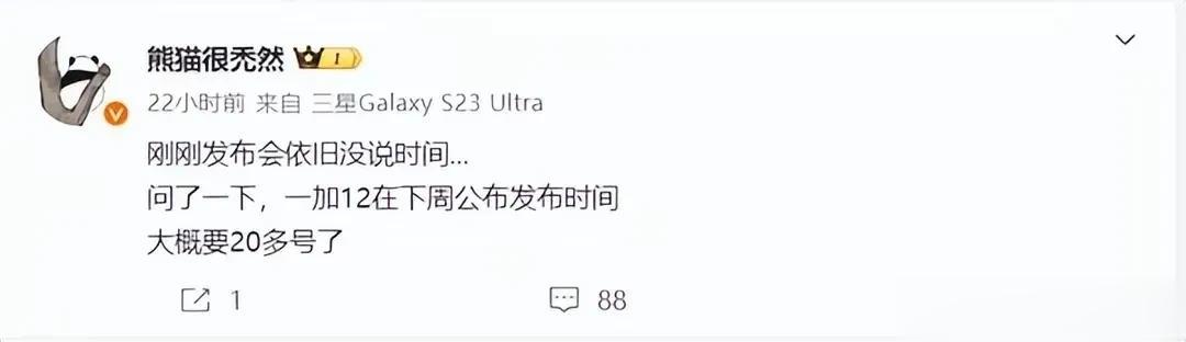 一加数字系列应该把发布时间改得与小米数字系列靠近一些才对，因为从历代的配置以及设
