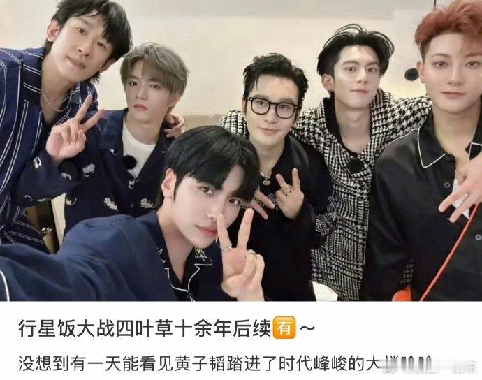 让咆哮响彻时代峰峻大楼（bushi…行星饭大战四叶草还有售后EXO前成员会面TF