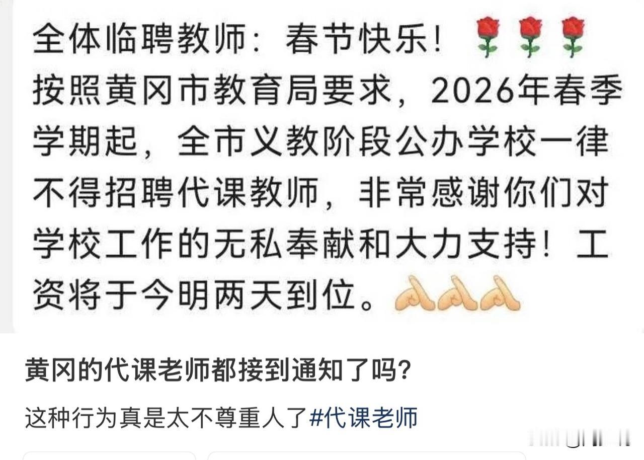 “真有些猝不及防！”看到一则新闻，2026年春季开学在即，黄冈市教育局一纸规定，