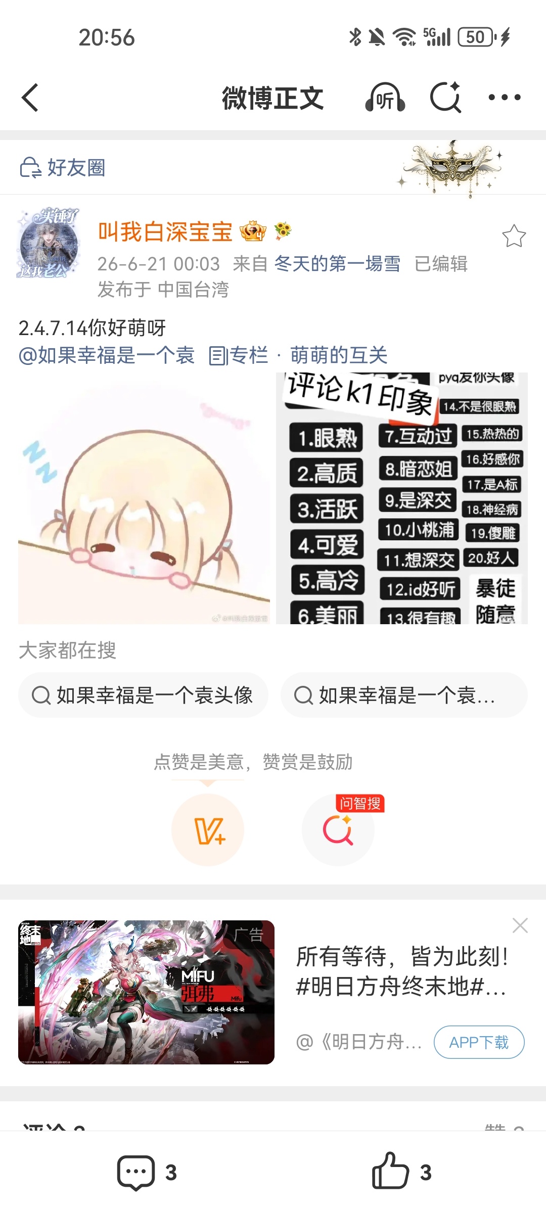 分享图片  专栏 · 我们