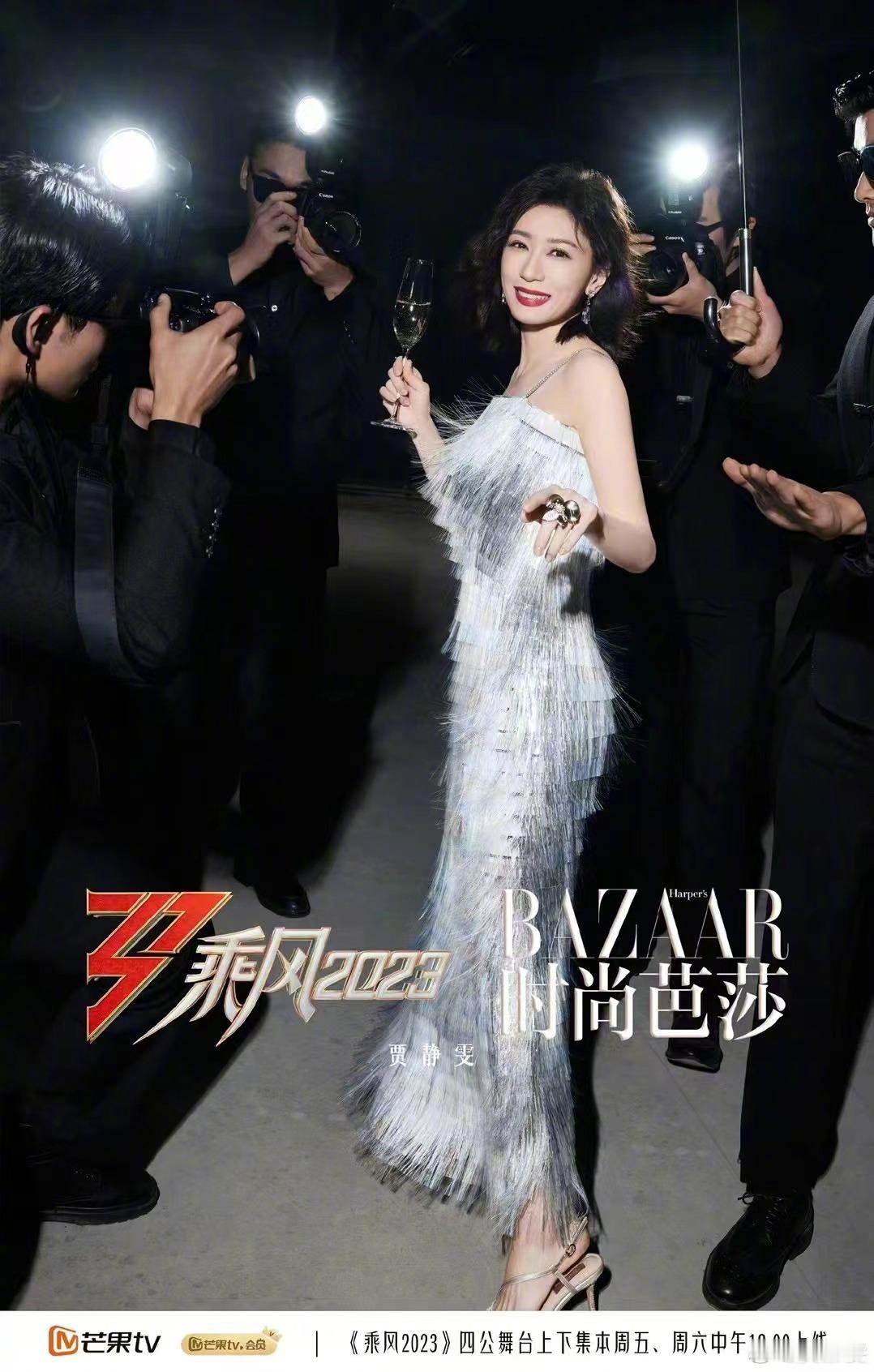 #张予曦撞衫四公的贾静雯##张予曦的衣服是跟贾静雯借的吧#今天《乘风2024》官