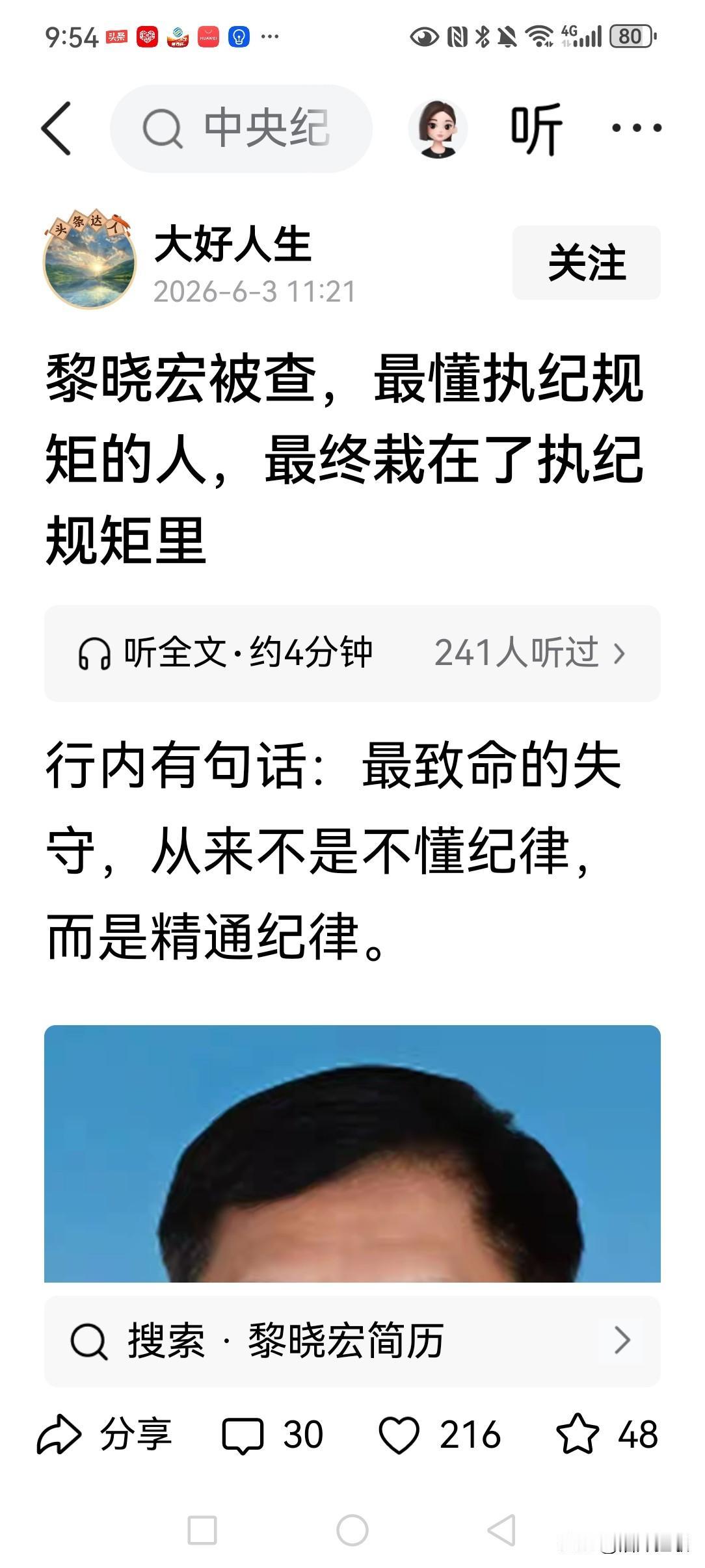 有这样的人坐在如此关键岗位上，难怪监督程序一直空转刹不住……[捂脸]