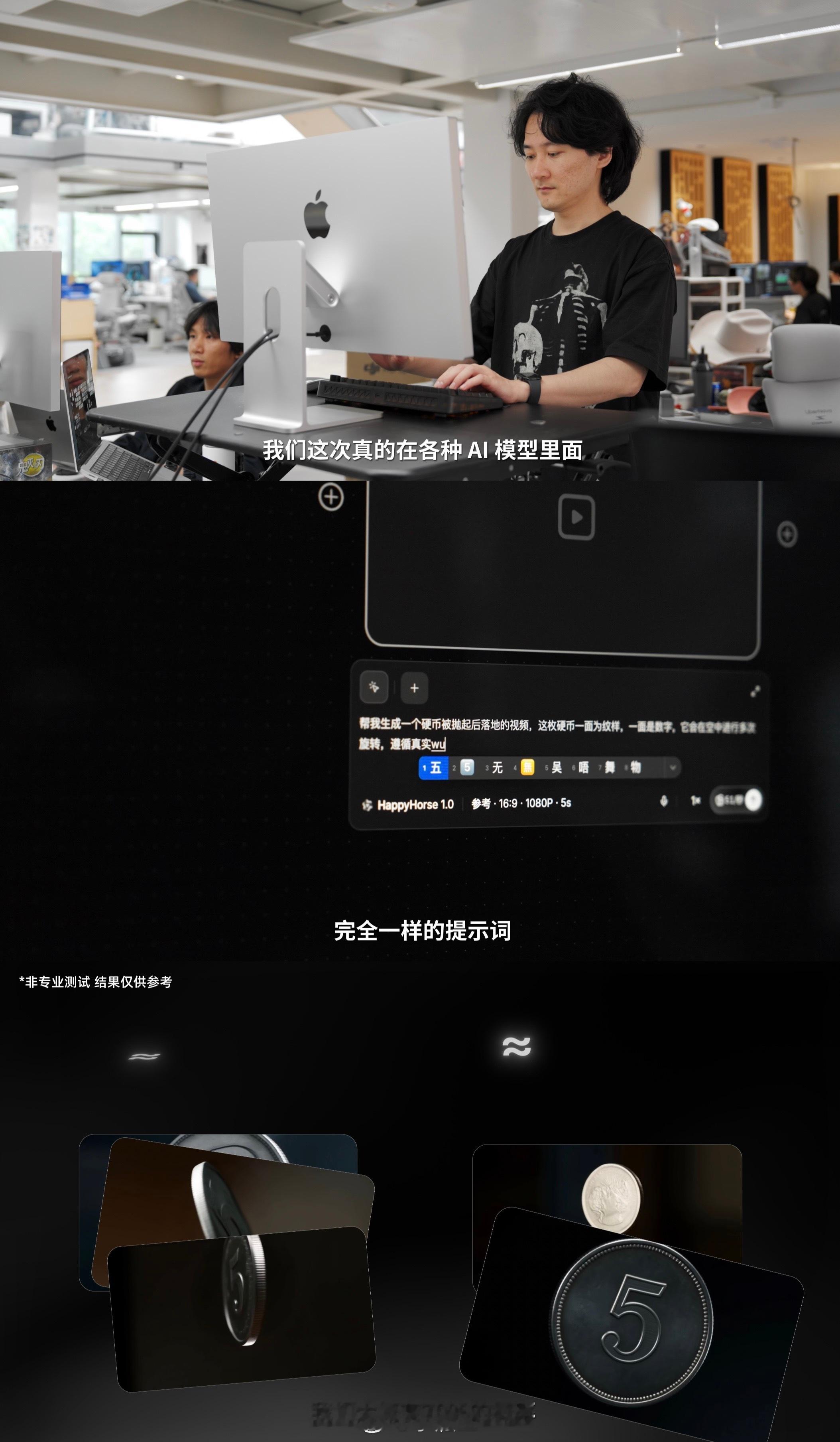 天猫和影视飓风探索下一代AI硬件 看完天猫与影视飓风合作的科普视频大开眼界！AI