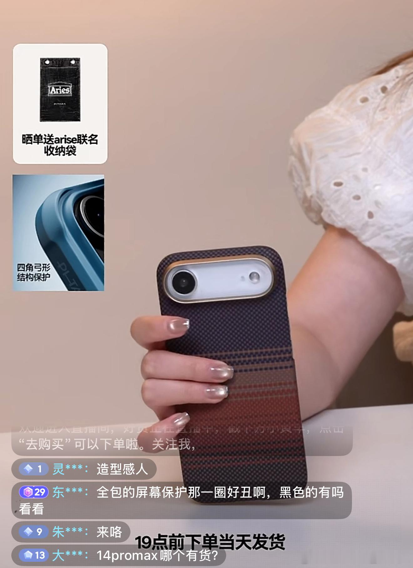 PITAKA这么好看的壳配上iPhone 17都感觉怪怪的…可能喜欢买壳的朋友真