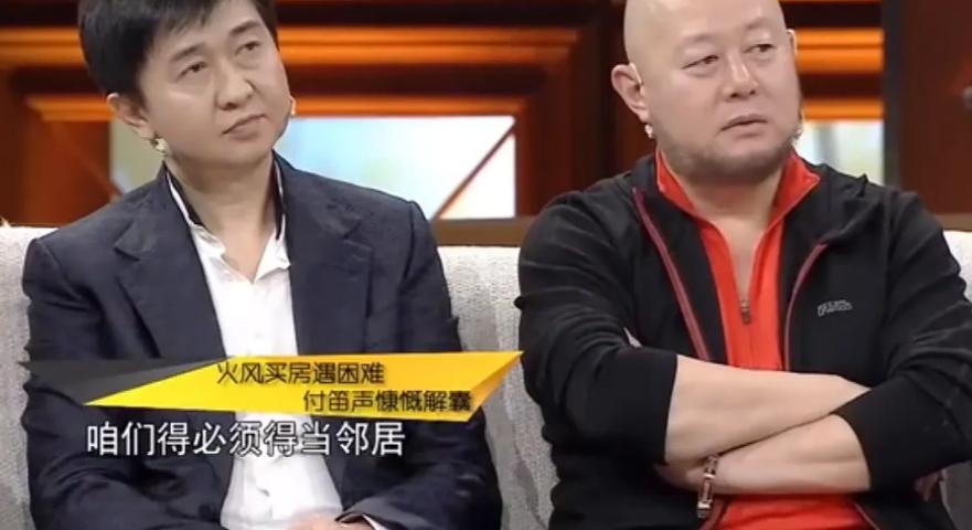 当年，付笛生打算买别墅，他拉着好友火风一起去看房子，然后说：“火风，我们一起买别
