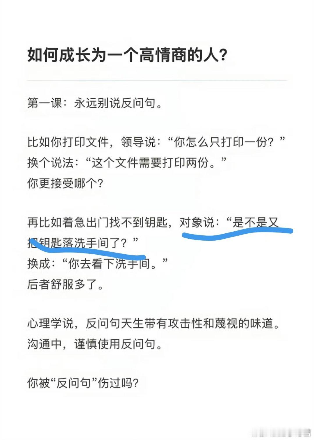 永远别说反问句我难道是文盲吗？这也能算是反问句吗？ 