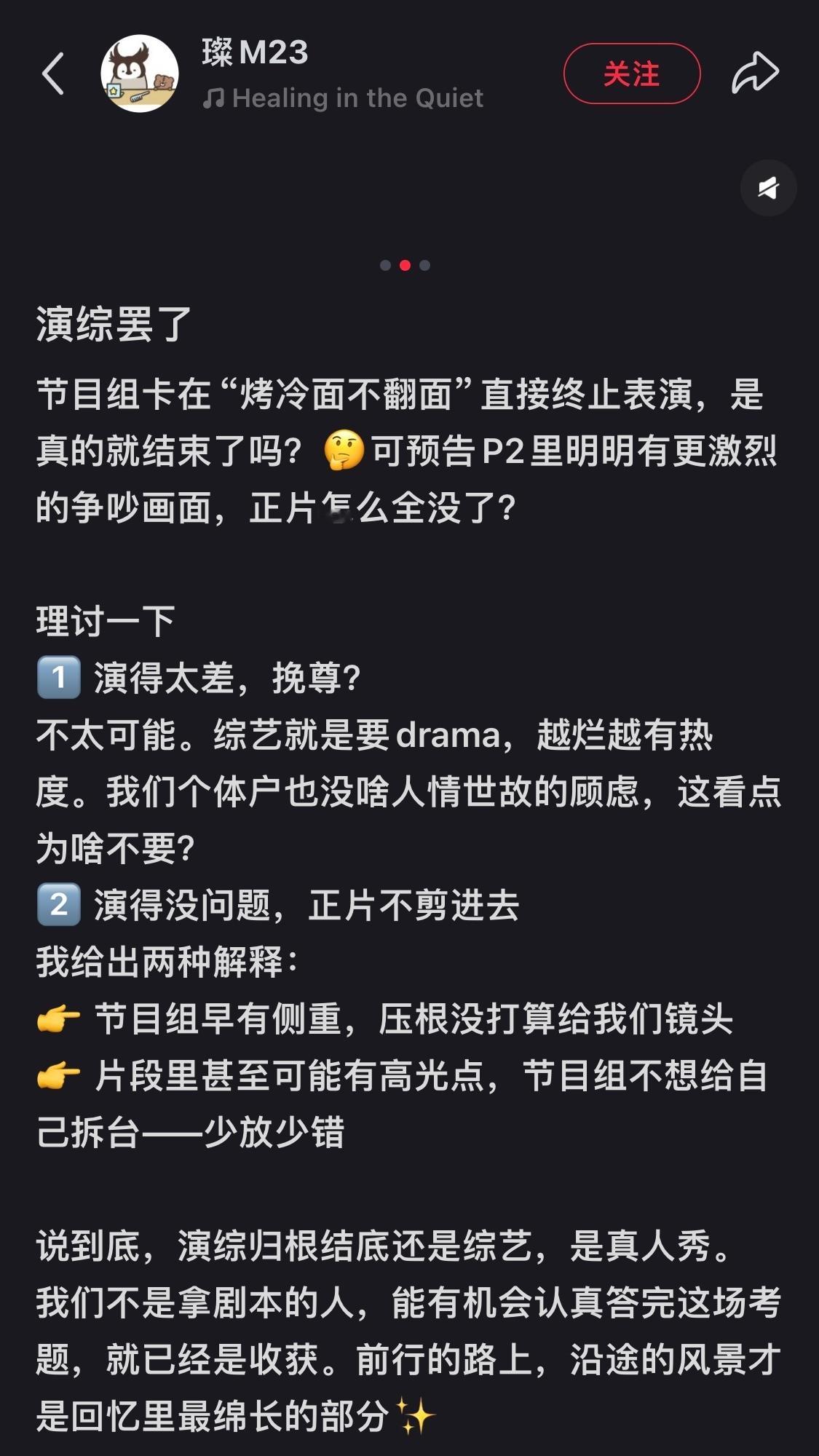 冯建宇烤冷面不翻面 无限超越班作为一档演综，目的是为了提升演员们的演技，为了塑造