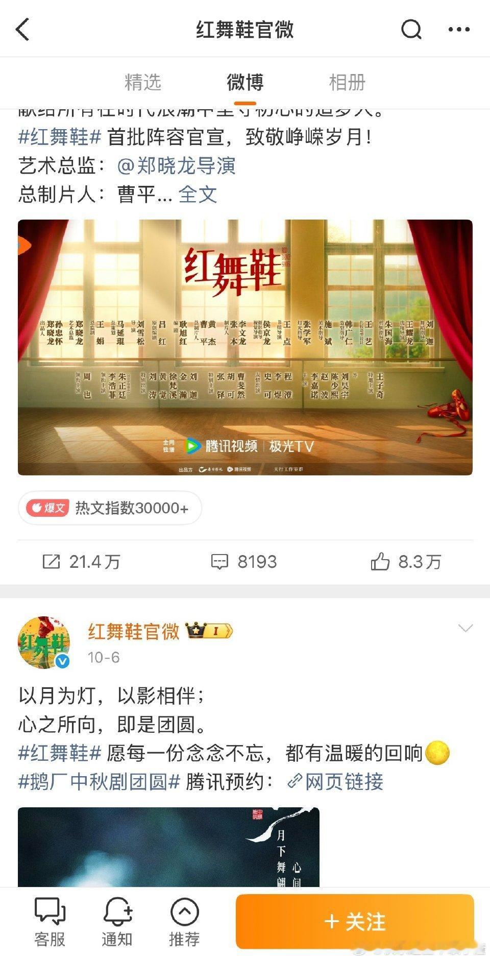 道歉声明没了🤔 ​​​