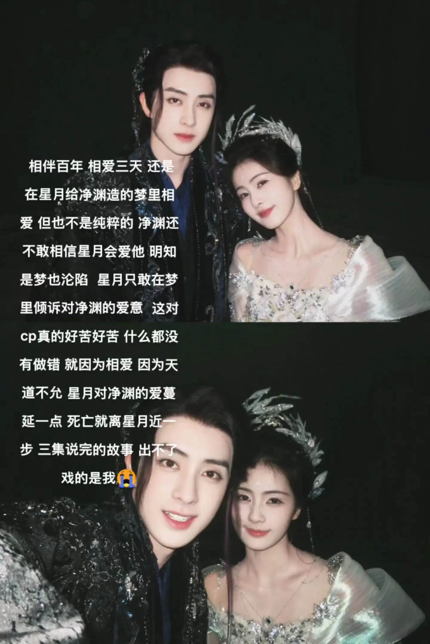 净渊寻了六万年，撕裂神格独自游荡，后来好不容易苏醒，也没见到星月，他把...