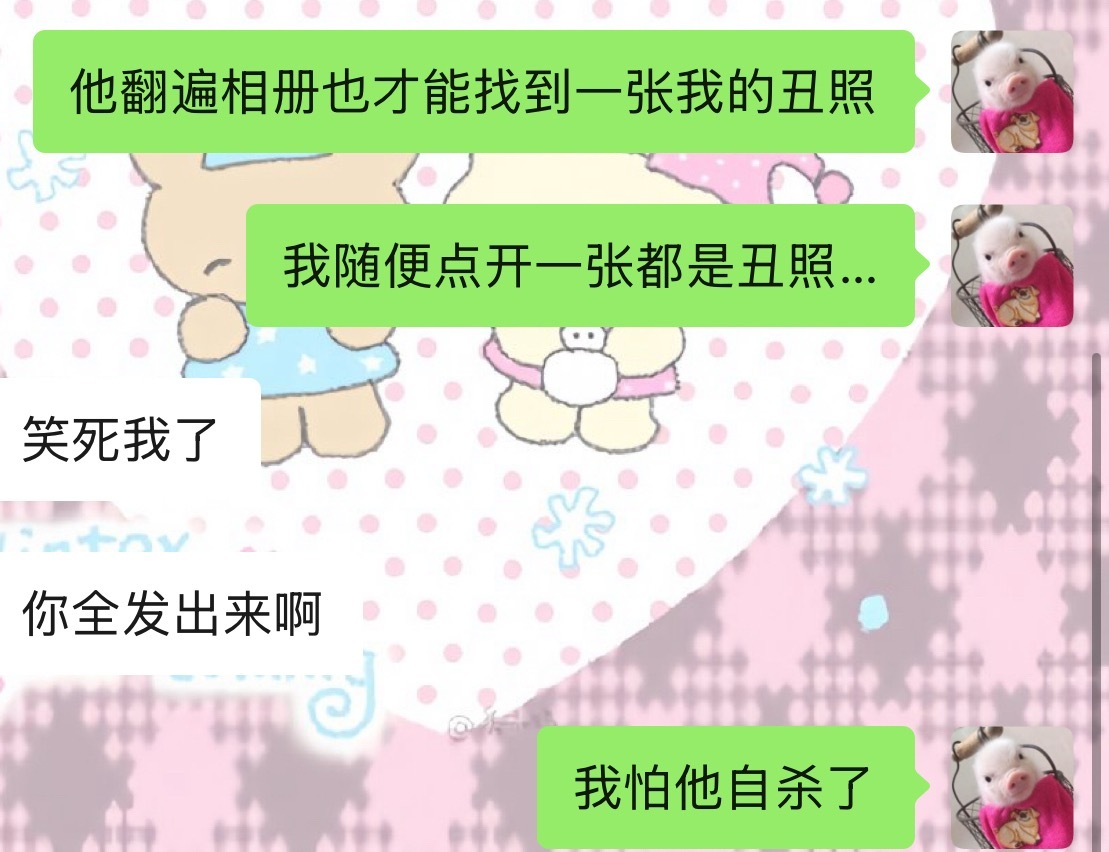 我善良程度 
