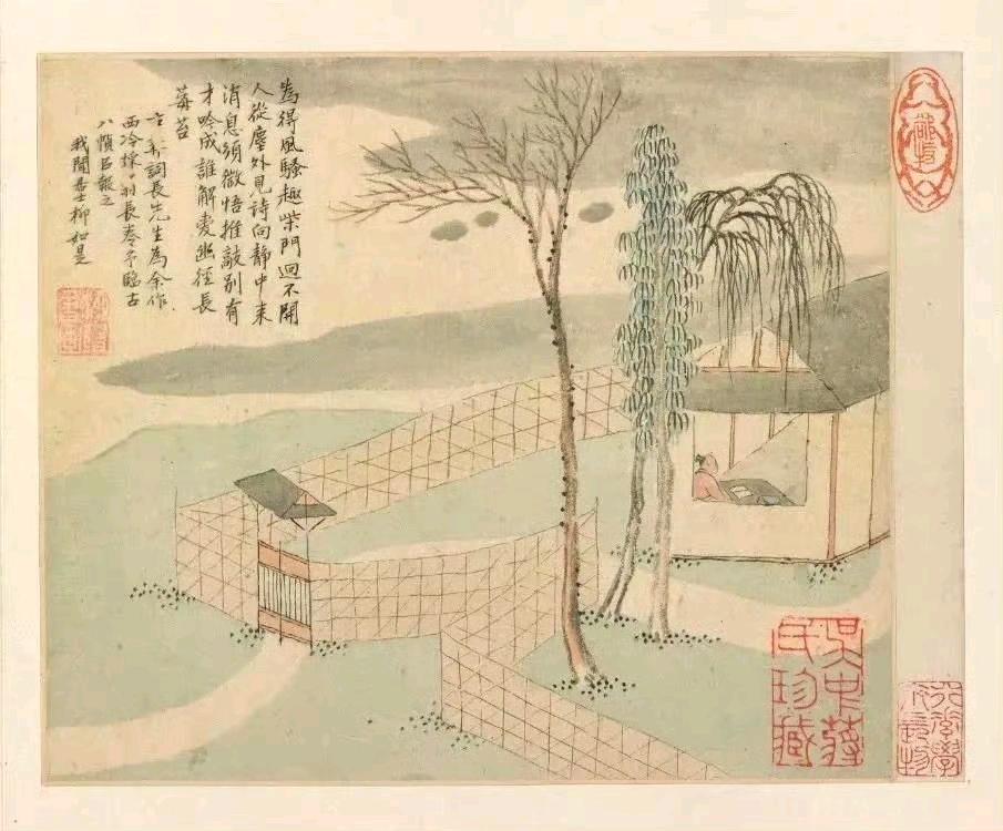 清·柳如是《人物山水册》美国弗利尔美术馆藏