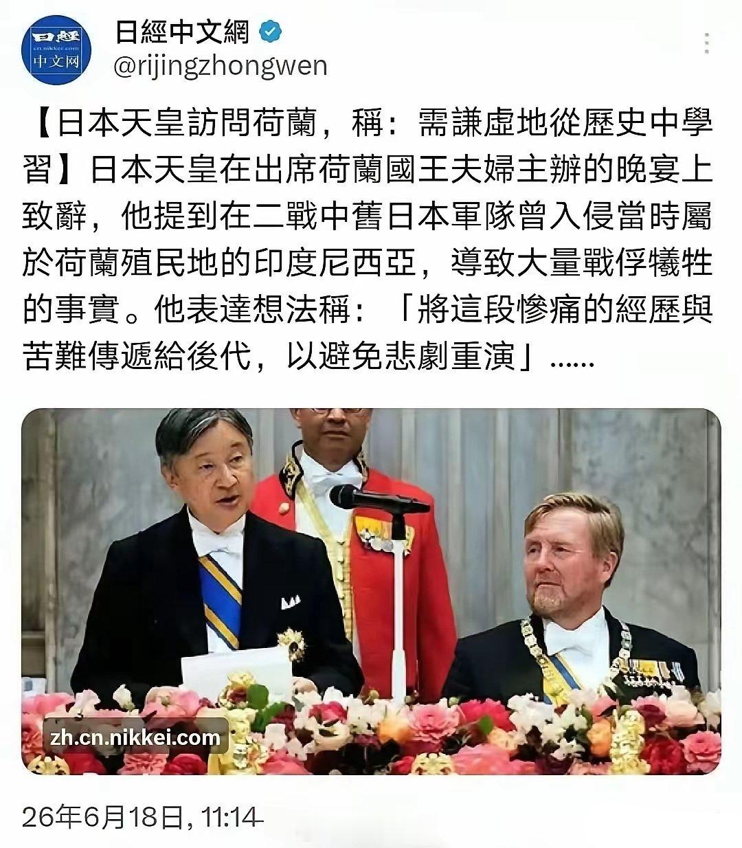 侵略印尼，明明要向印尼道歉却恬不知耻向荷兰道歉，这真是刽子手的奇葩，无耻之极！ 