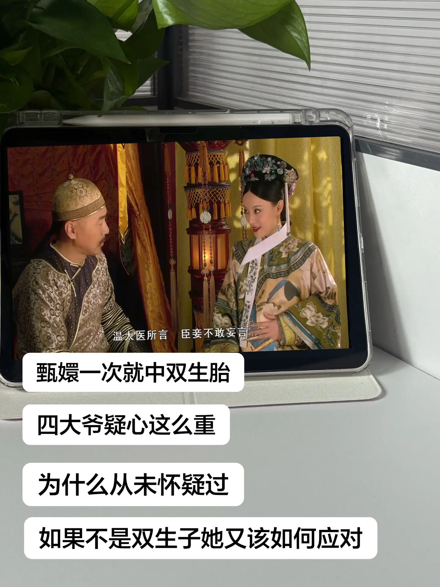 甄嬛的每一个孩子都不是白生的。关键时刻总能帮她化险为夷