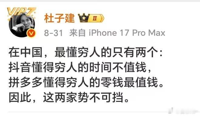 确实说到点子上了，这种洞察力绝了[点赞] ​​​