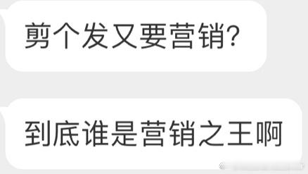 “#梅西刮胡子#了” ​​​