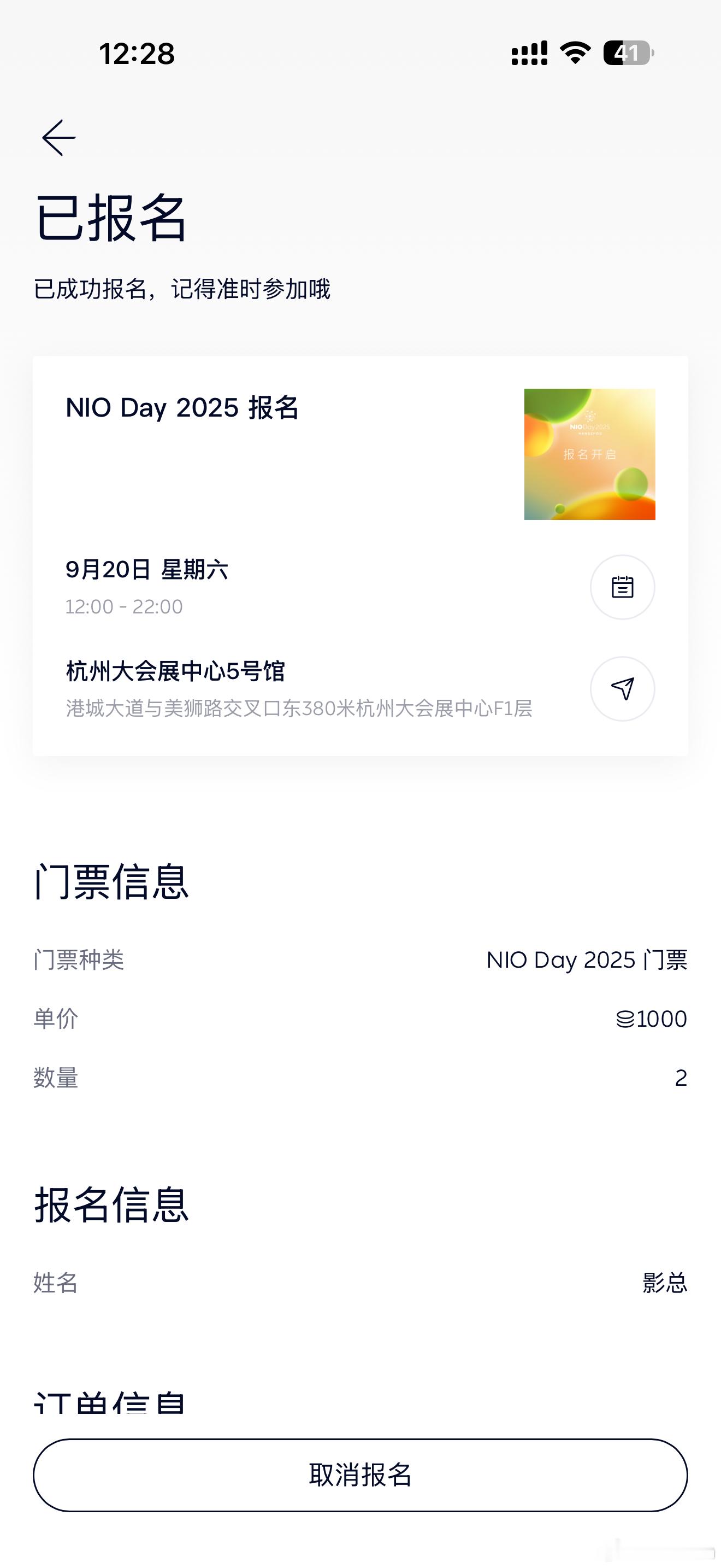 今年在杭州，咱们几个能一起去不？​​​